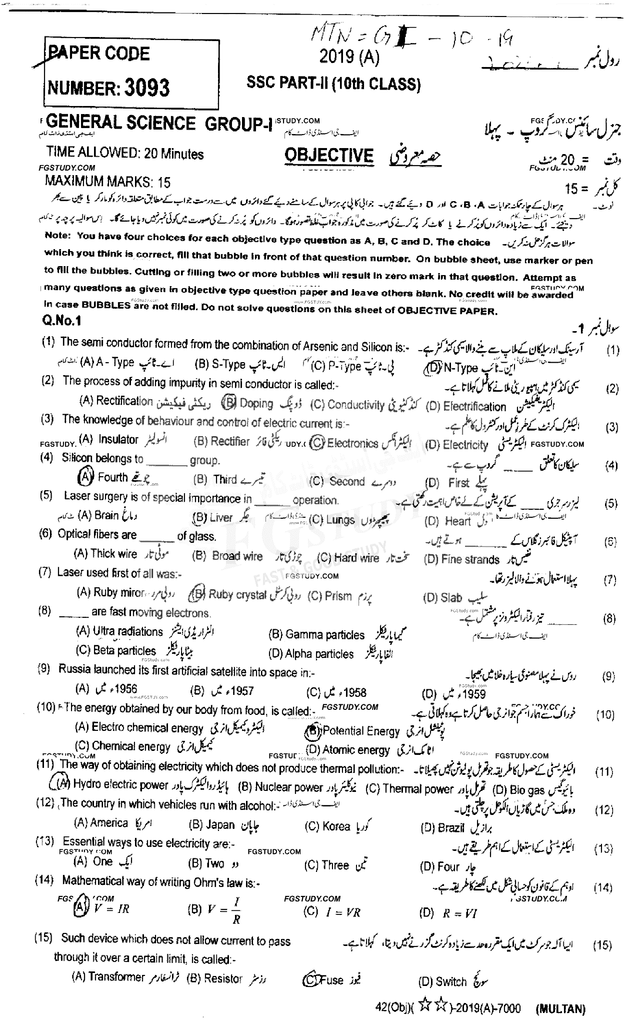 10th Class General Science Past Paper 2019 Multan Board Group 1 Objective