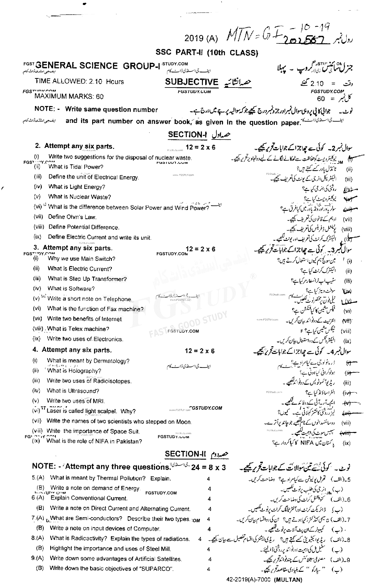 10th Class General Science Past Paper 2019 Multan Board Group 1 Subjective