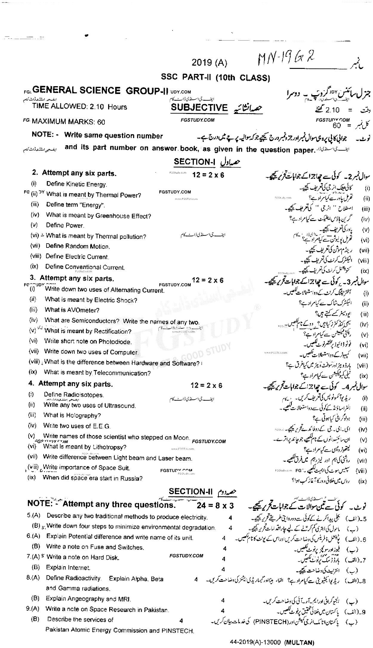 10th Class General Science Past Paper 2019 Multan Board Group 2 Subjective