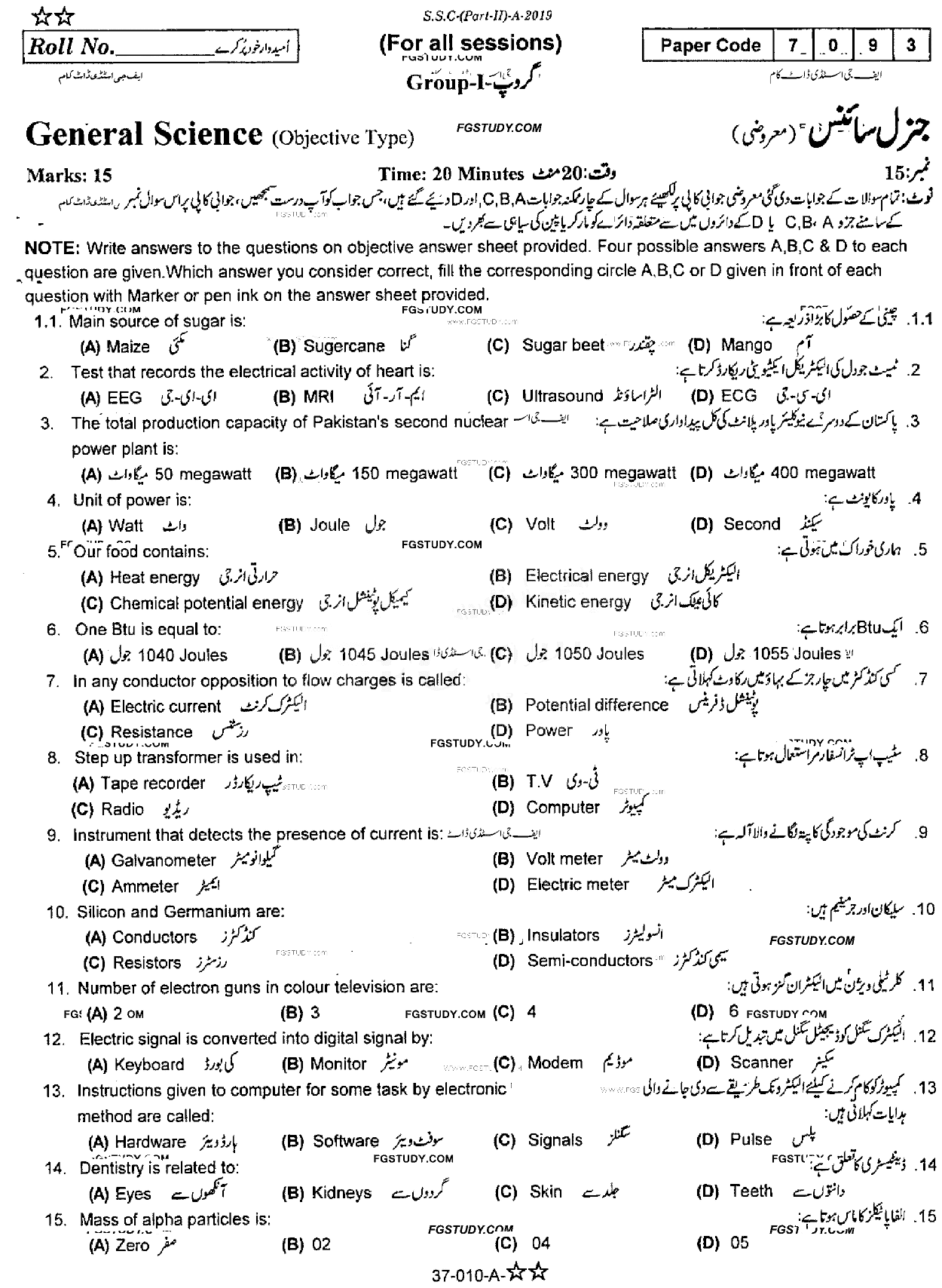 10th Class General Science Past Paper 2019 Rawalpindi Board Group 1 Objective