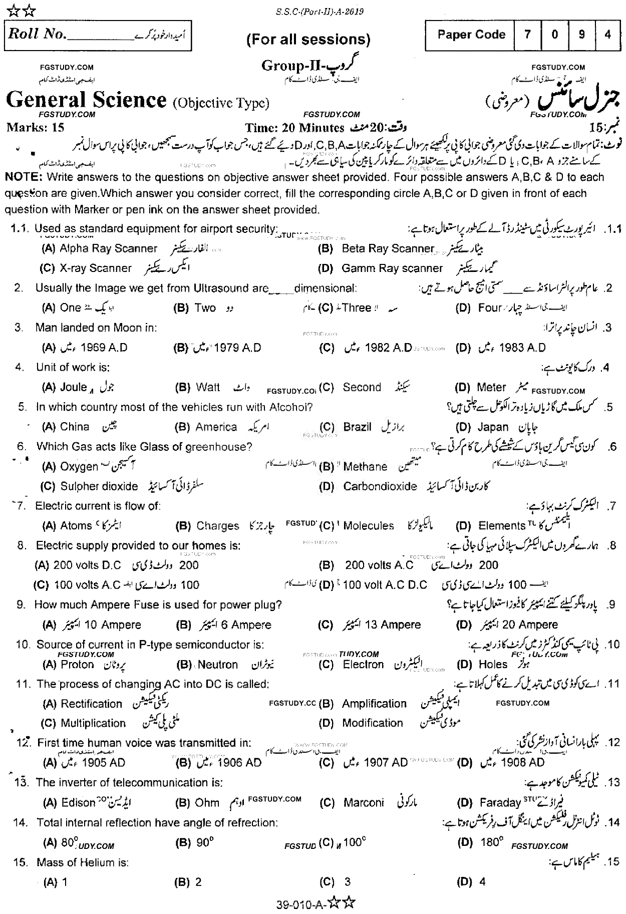 10th Class General Science Past Paper 2019 Rawalpindi Board Group 2 Objective