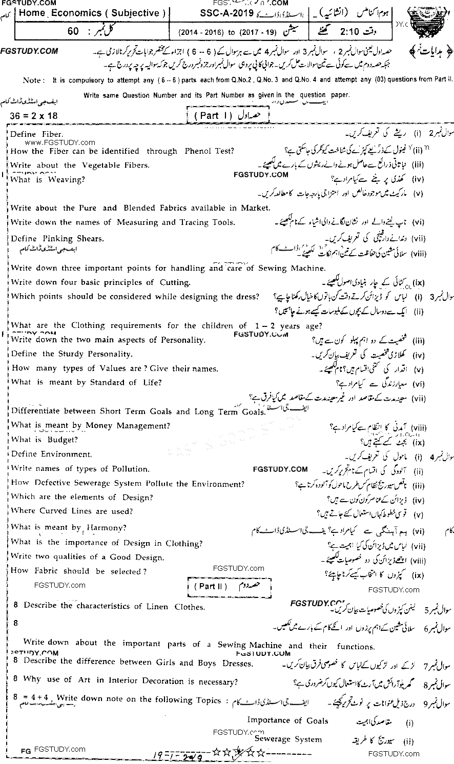 10th Class General Science Past Paper 2019 Sahiwal Board Group 2 Subjective