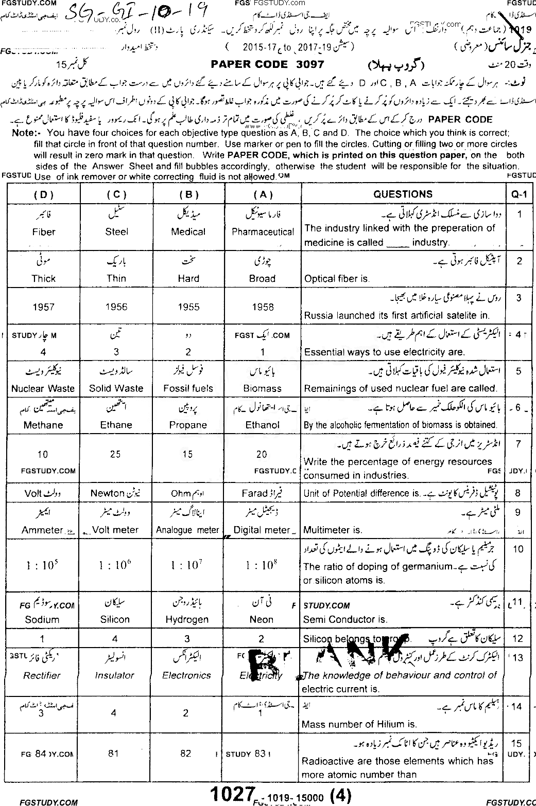 10th Class General Science Past Paper 2019 Sargodha Board Group 1 Objective