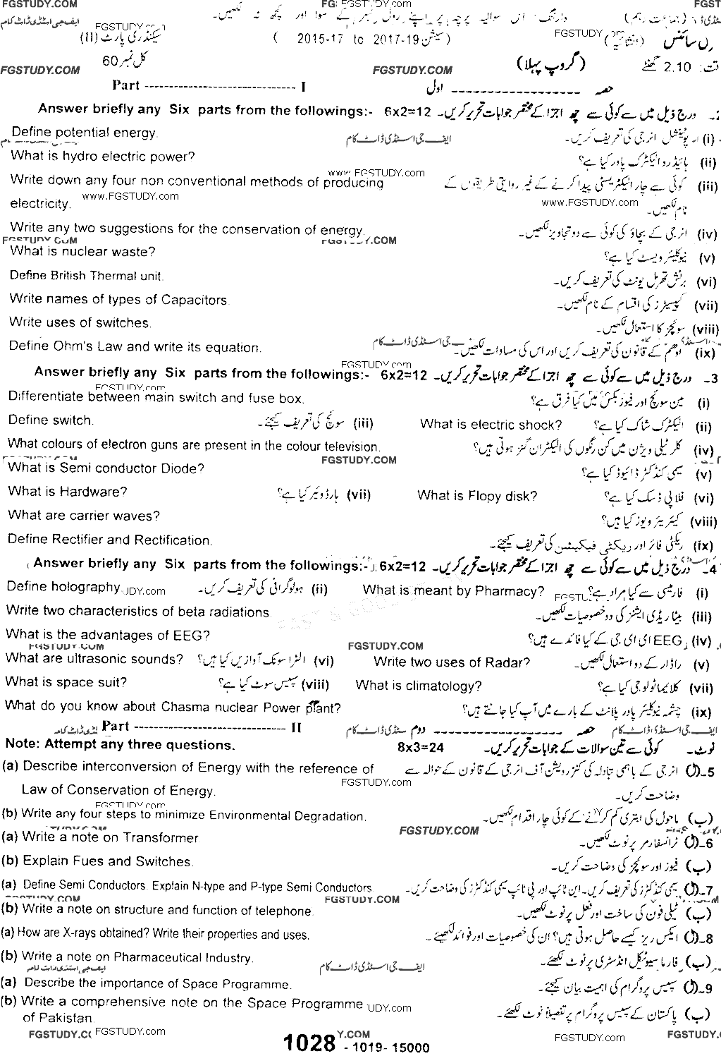 10th Class General Science Past Paper 2019 Sargodha Board Group 1 Subjective