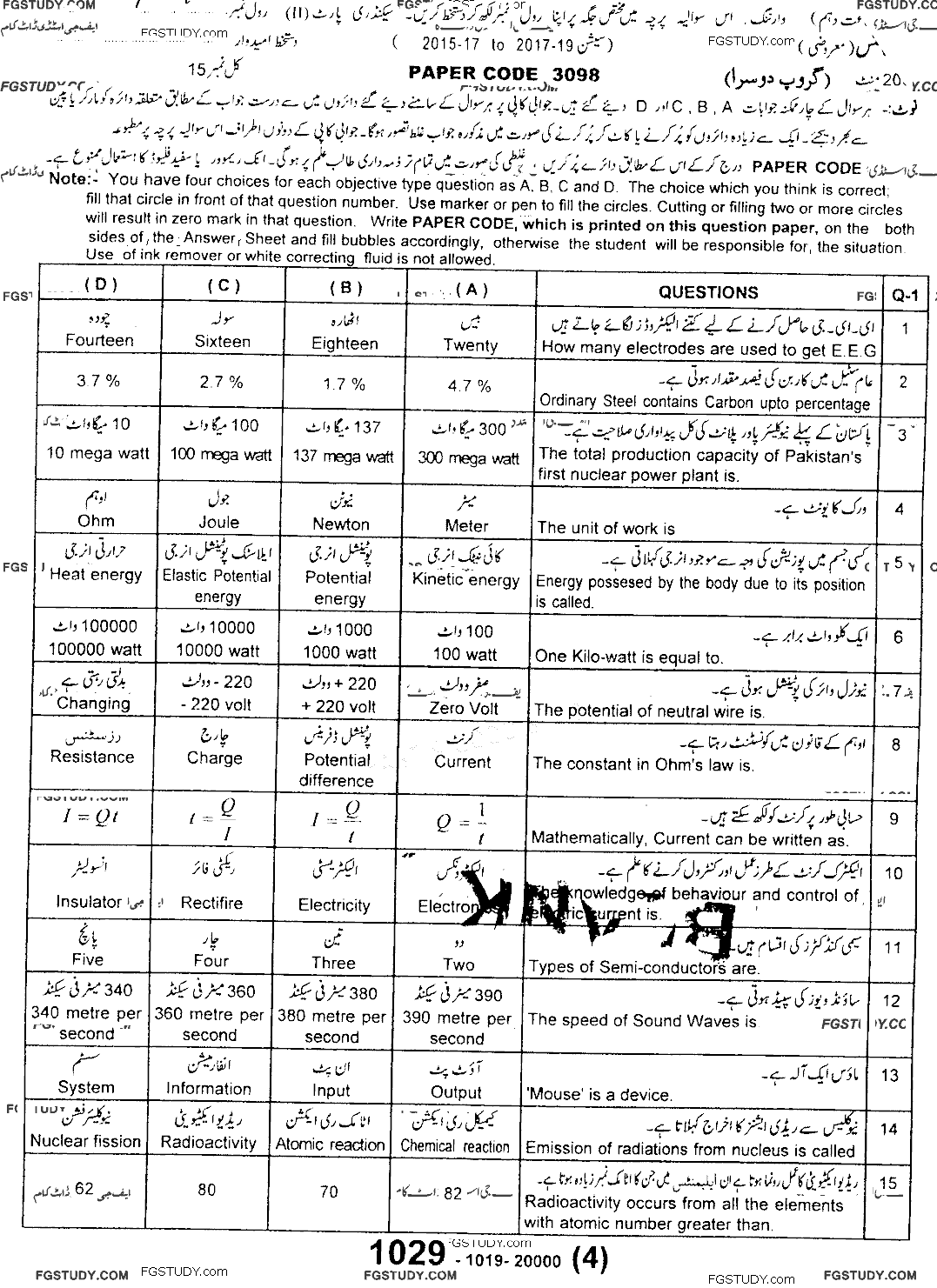 10th Class General Science Past Paper 2019 Sargodha Board Group 2 Objective