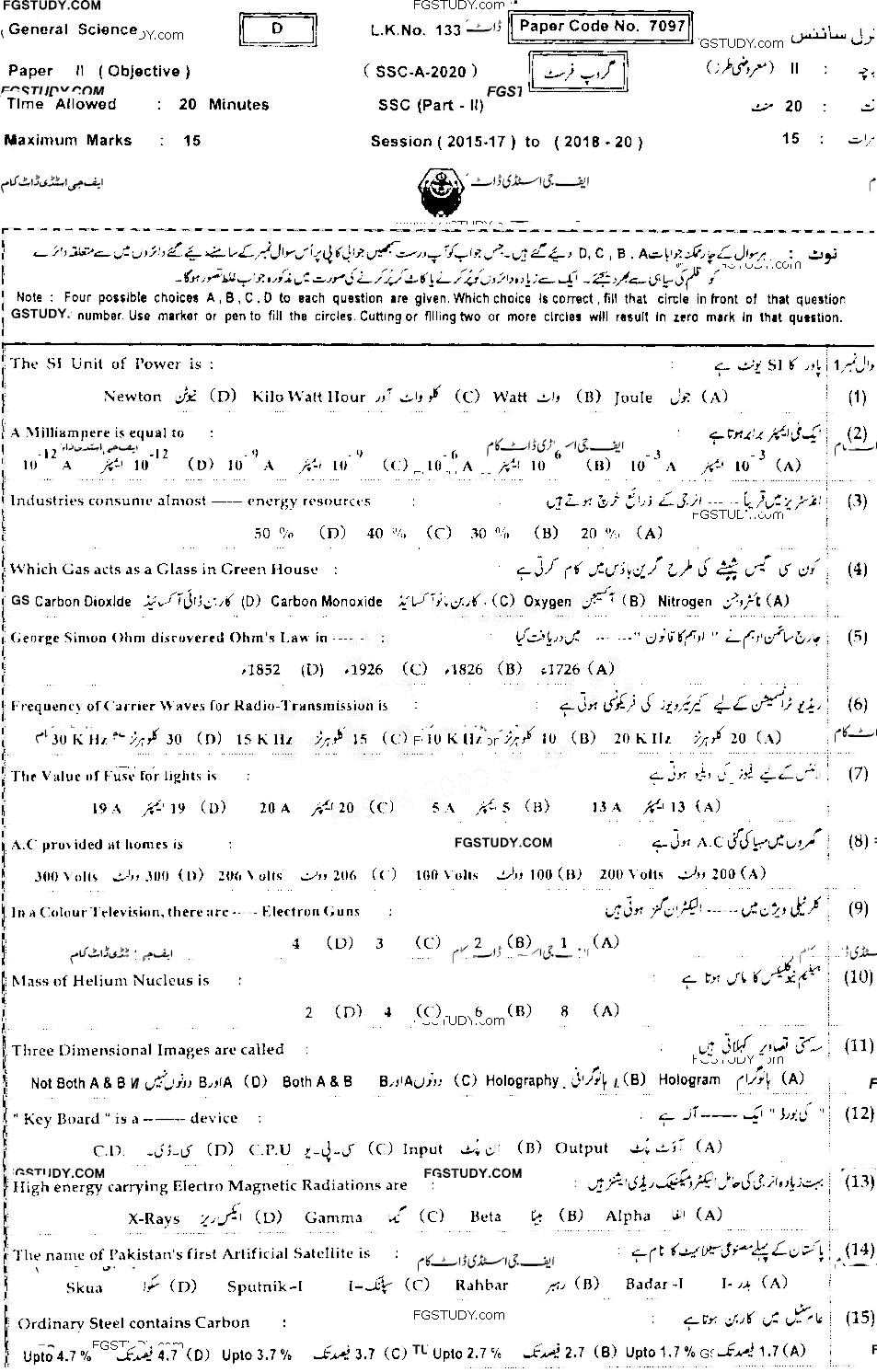10th Class General Science Past Paper 2020 Bahawalpur Board Group 1 Objective