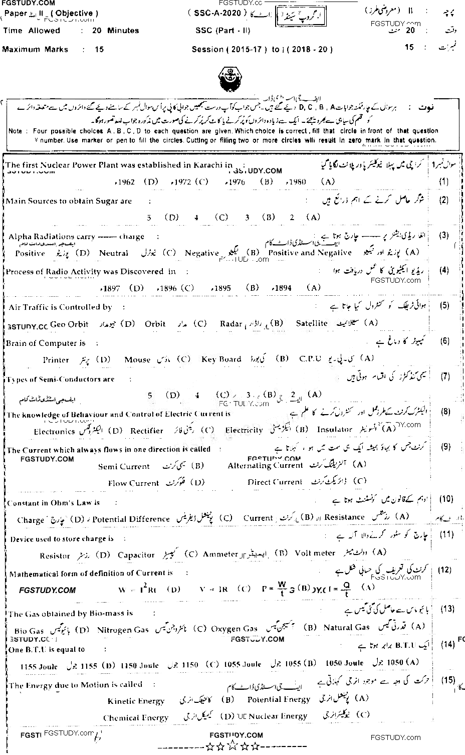 10th Class General Science Past Paper 2020 Bahawalpur Board Group 2 Objective