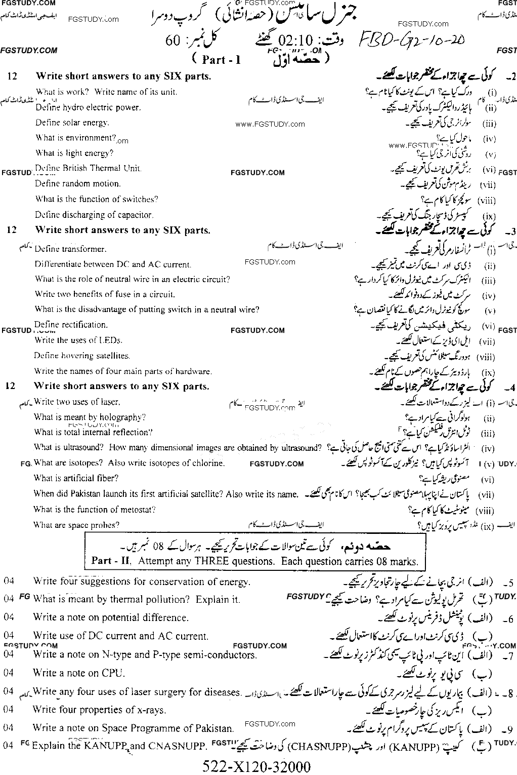 10th Class General Science Past Paper 2020 Faisalabad Board Group 2 Subjective