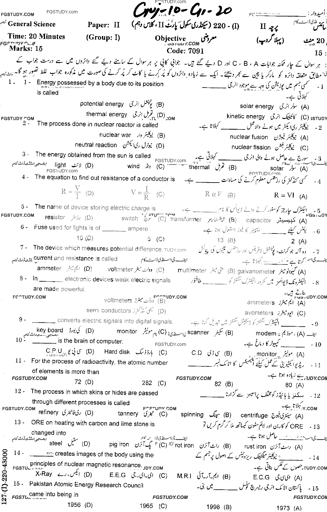 10th Class General Science Past Paper 2020 Gujranwala Board Group 1 Objective