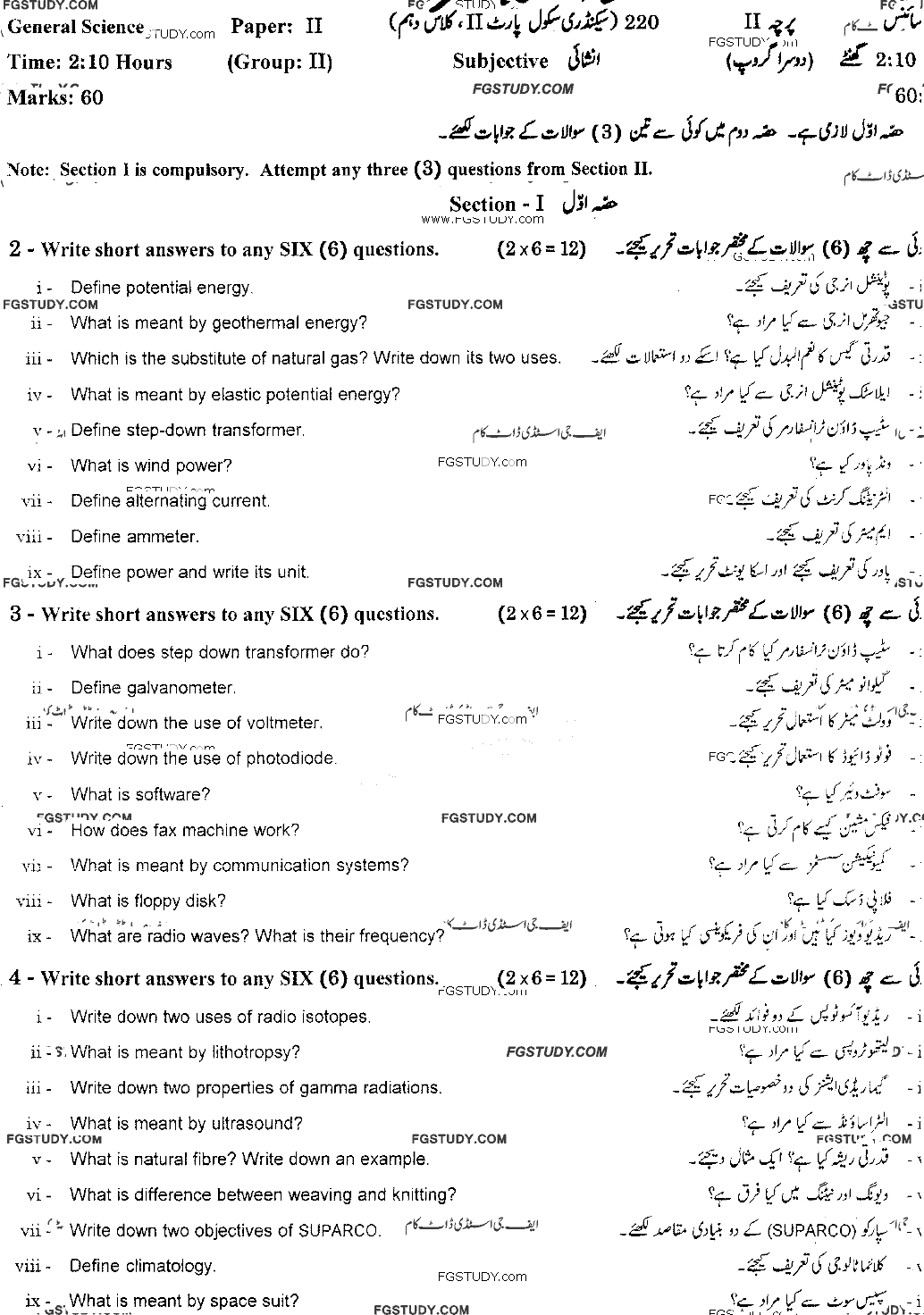 10th Class General Science Past Paper 2020 Gujranwala Board Group 2 Subjective