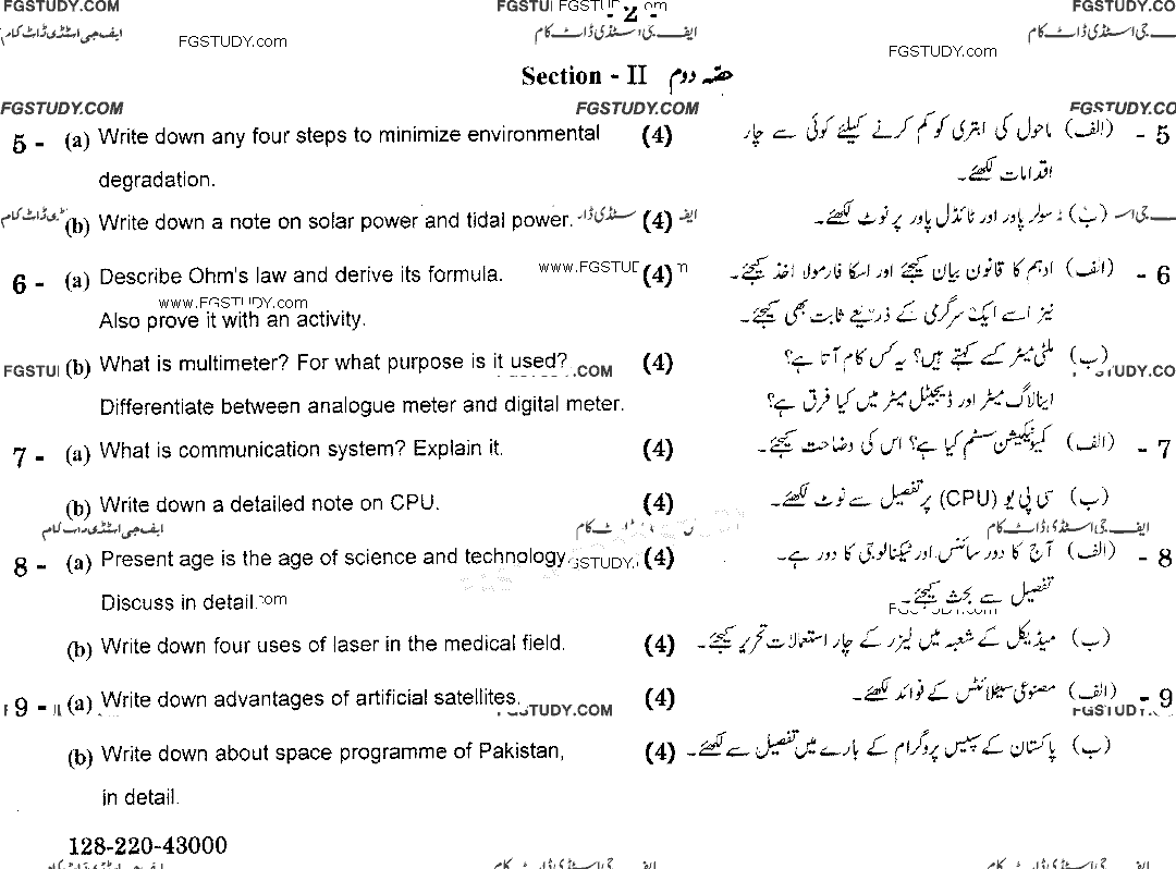 10th Class General Science Past Paper 2020 Gujranwala Board Group 2 Subjective