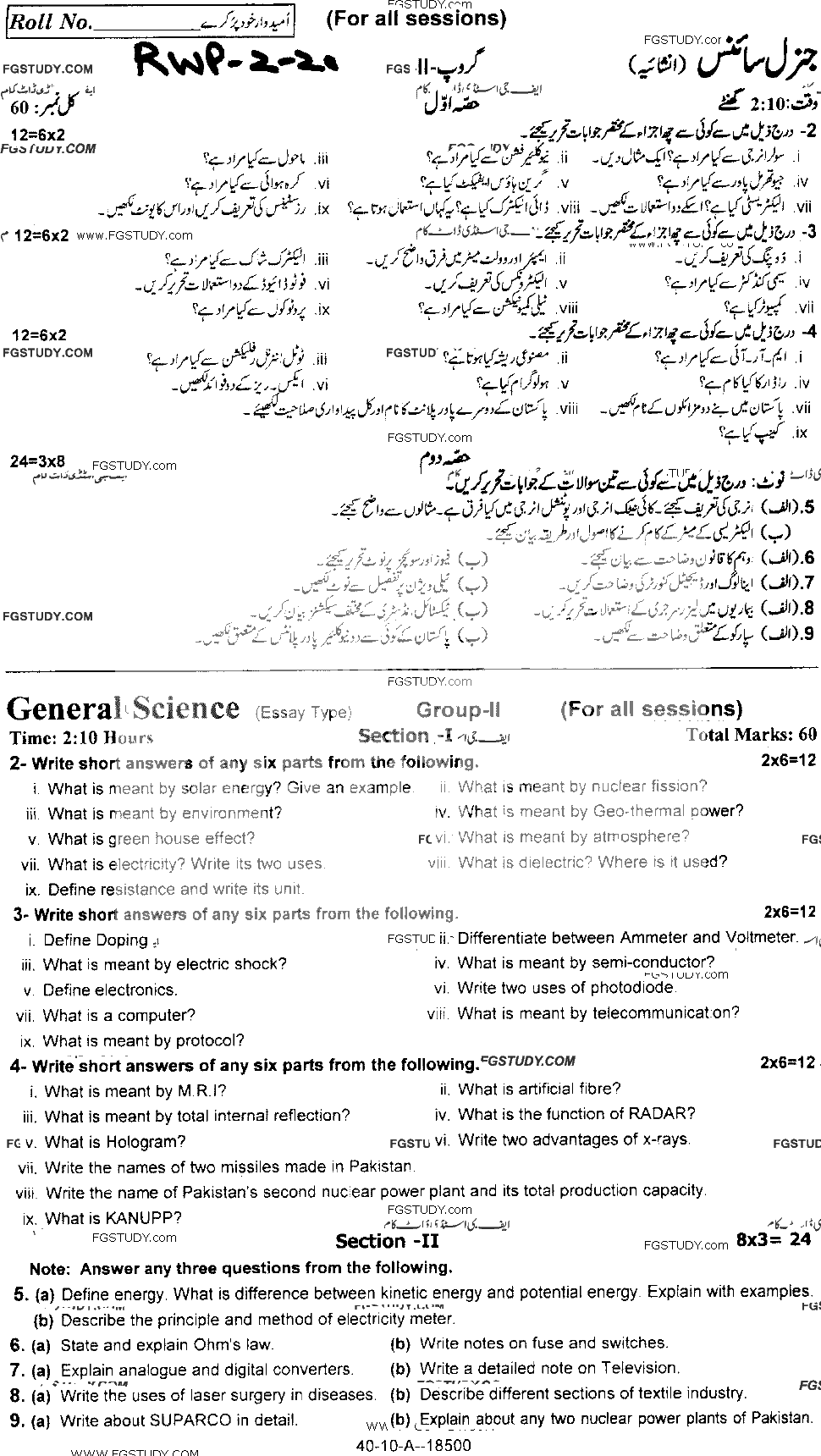 10th Class General Science Past Paper 2020 Rawalpindi Board Group 2 Subjective