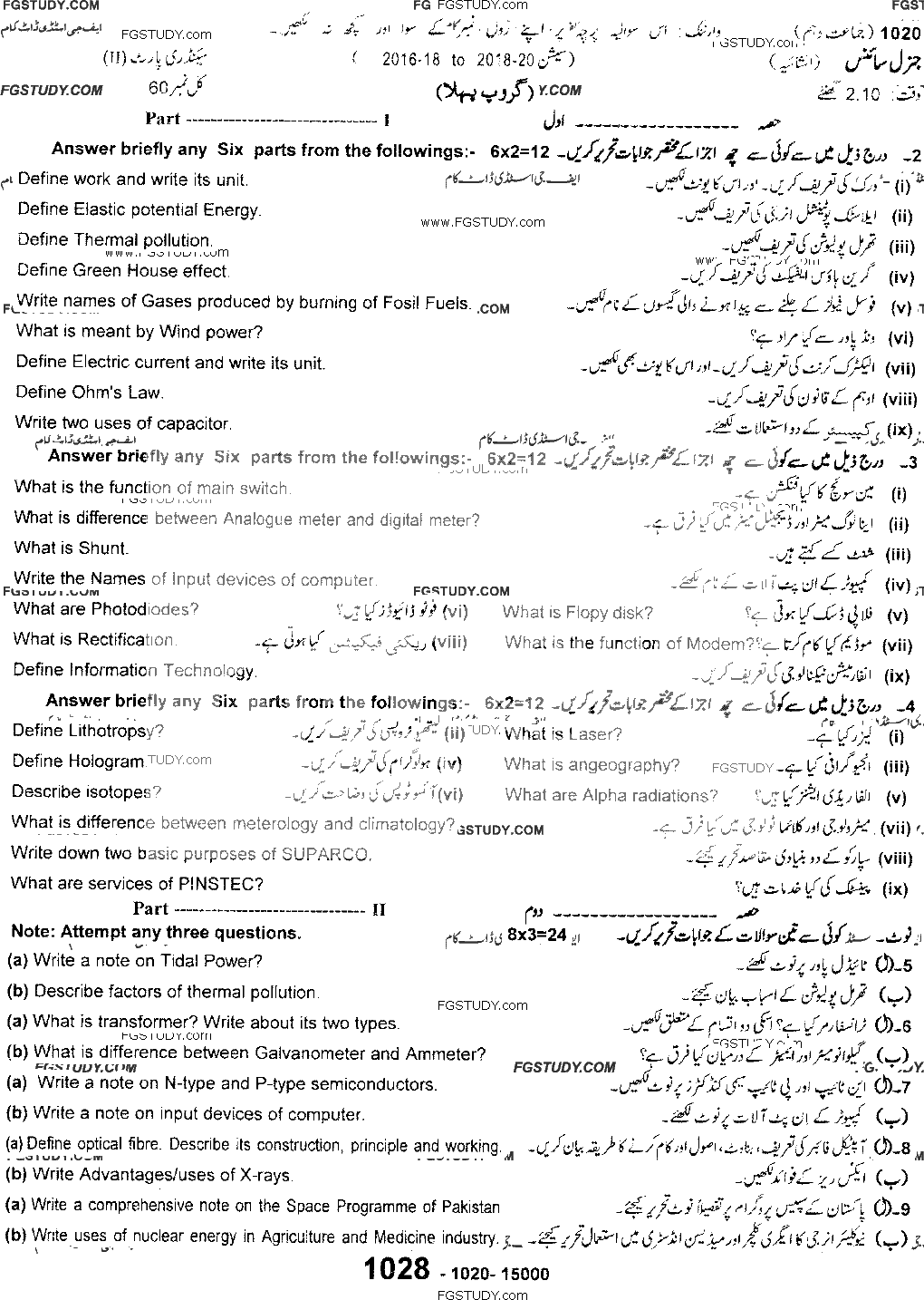 10th Class General Science Past Paper 2020 Sargodha Board Group 1 Subjective