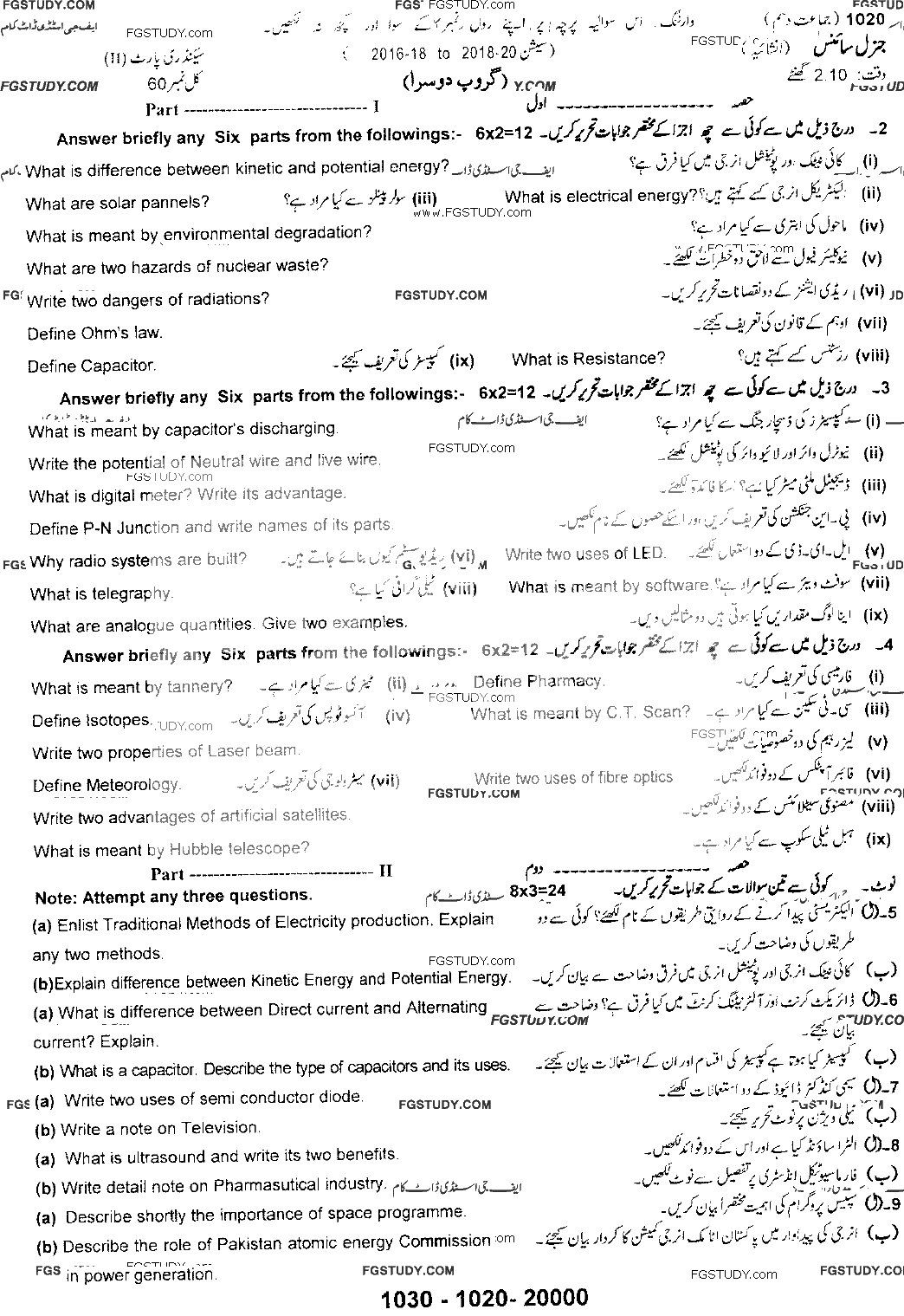 10th Class General Science Past Paper 2020 Sargodha Board Group 2 Subjective