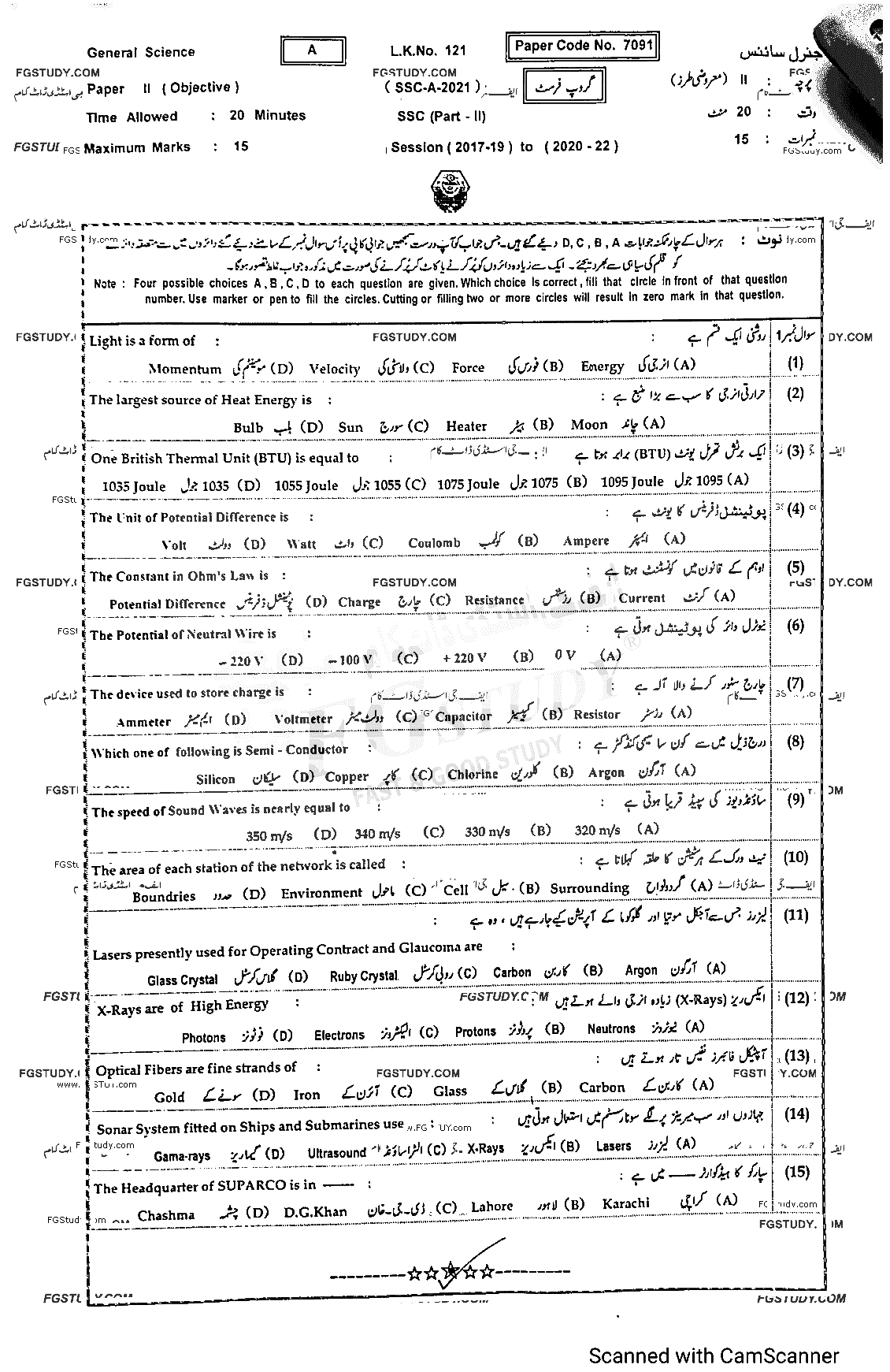 10th Class General Science Past Paper 2021 Bahawalpur Board Group 1 Objective