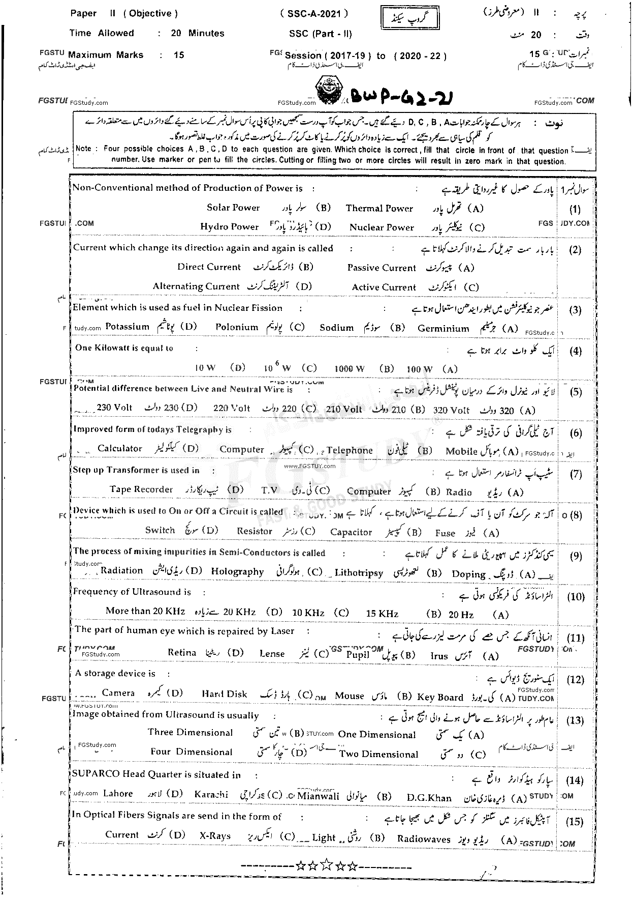 10th Class General Science Past Paper 2021 Bahawalpur Board Group 2 Objective