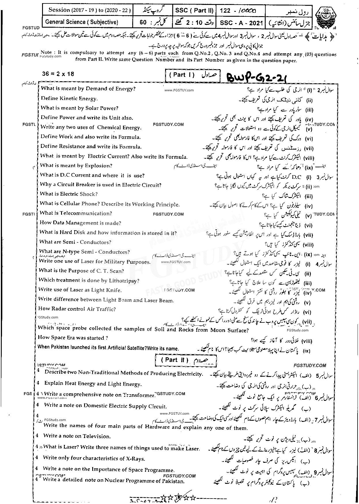 10th Class General Science Past Paper 2021 Bahawalpur Board Group 2 Subjective