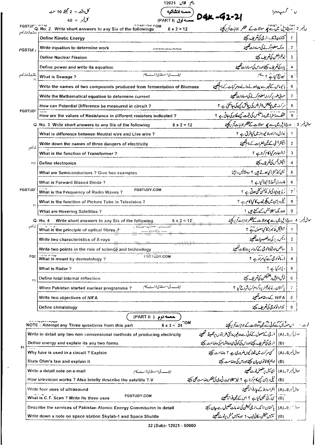 10th Class General Science Past Paper 2021 Dg Khan Board Group 2 Subjective