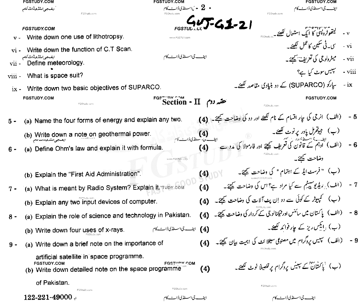 10th Class General Science Past Paper 2021 Gujranwala Board Group 1 Subjective