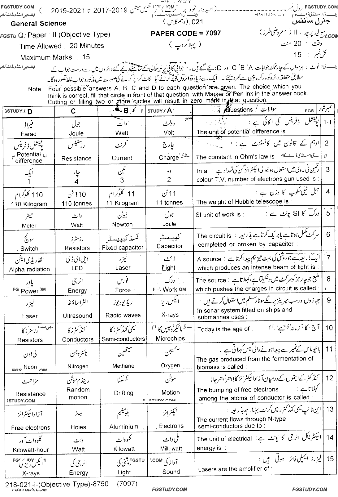 10th Class General Science Past Paper 2021 Lahore Board Group 1 Objective