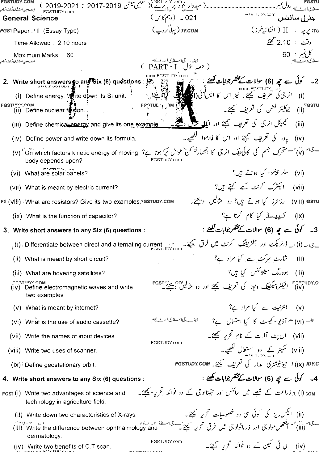10th Class General Science Past Paper 2021 Lahore Board Group 1 Subjective