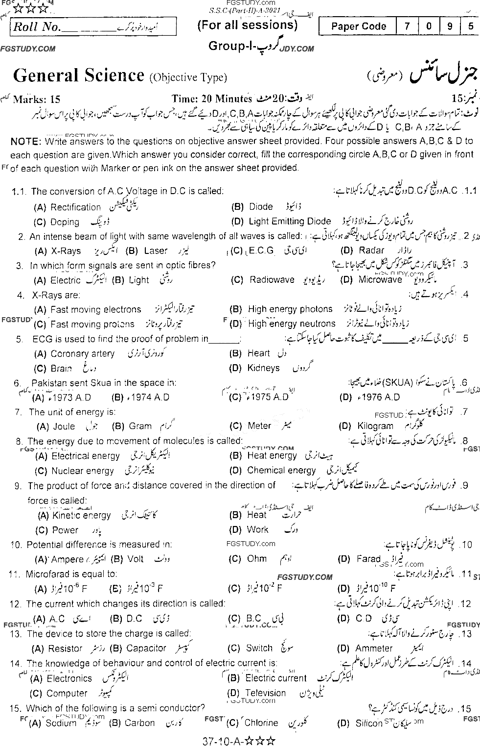 10th Class General Science Past Paper 2021 Rawalpindi Board Group 1 Objective