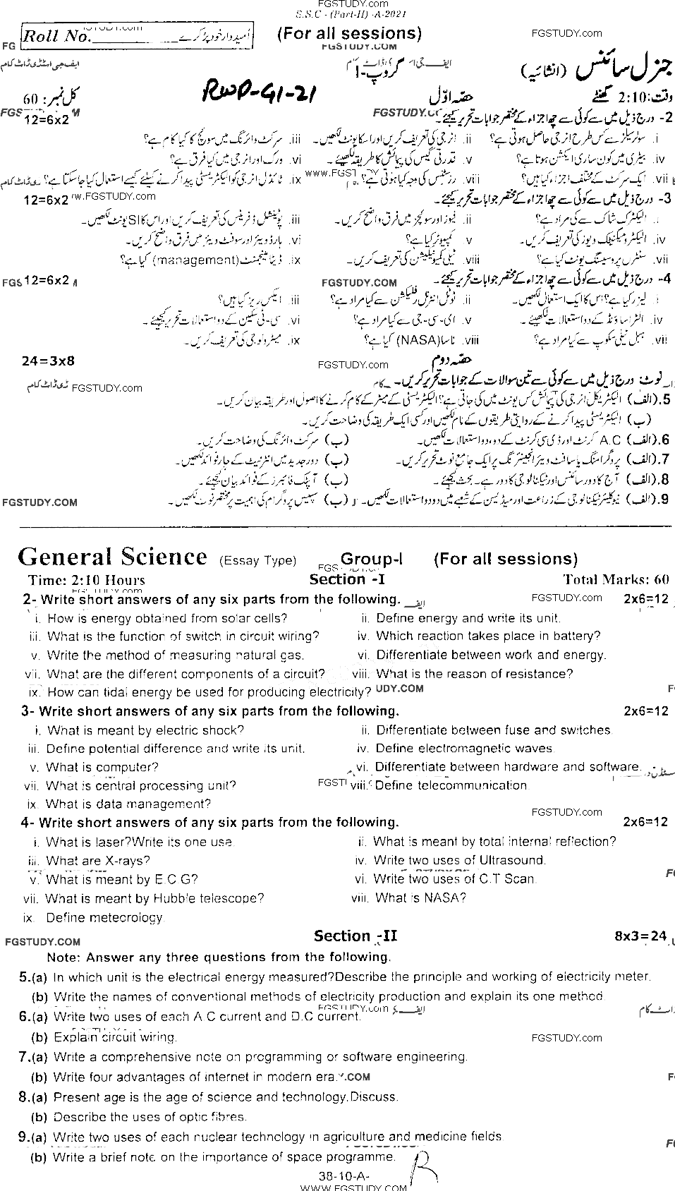 10th Class General Science Past Paper 2021 Rawalpindi Board Group 1 Subjective