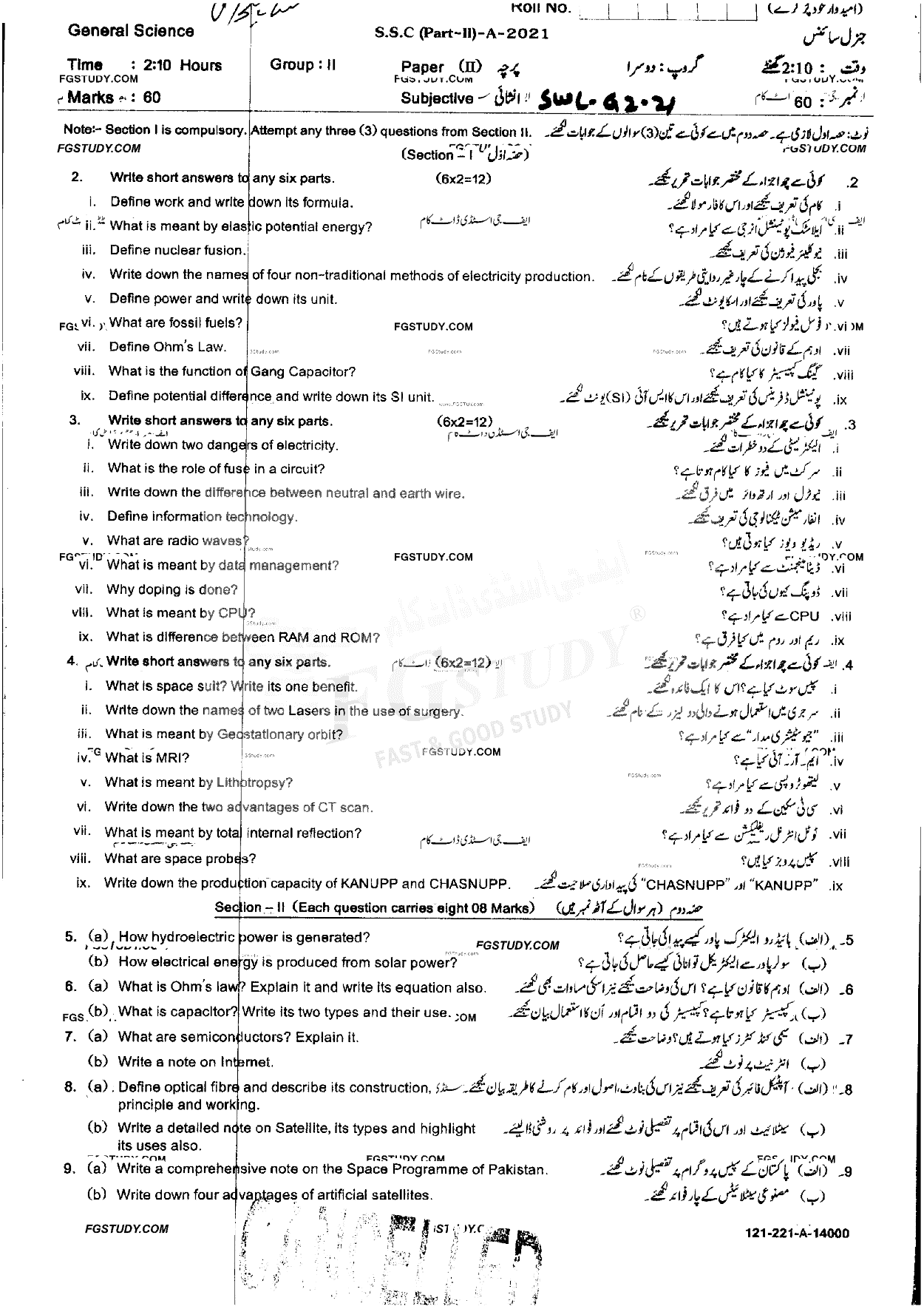 10th Class General Science Past Paper 2021 Sahiwal Board Group 2 Subjective