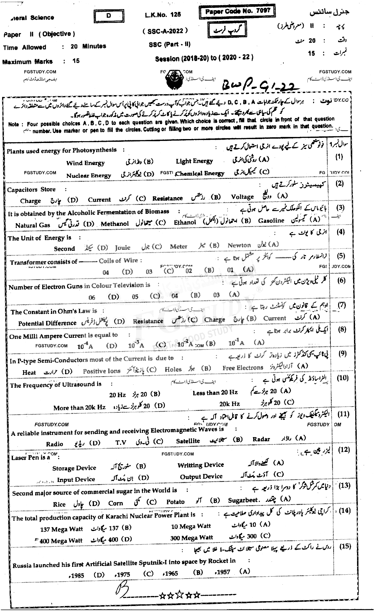 10th Class General Science Past Paper 2022 Bahawalpur Board Group 1 Objective