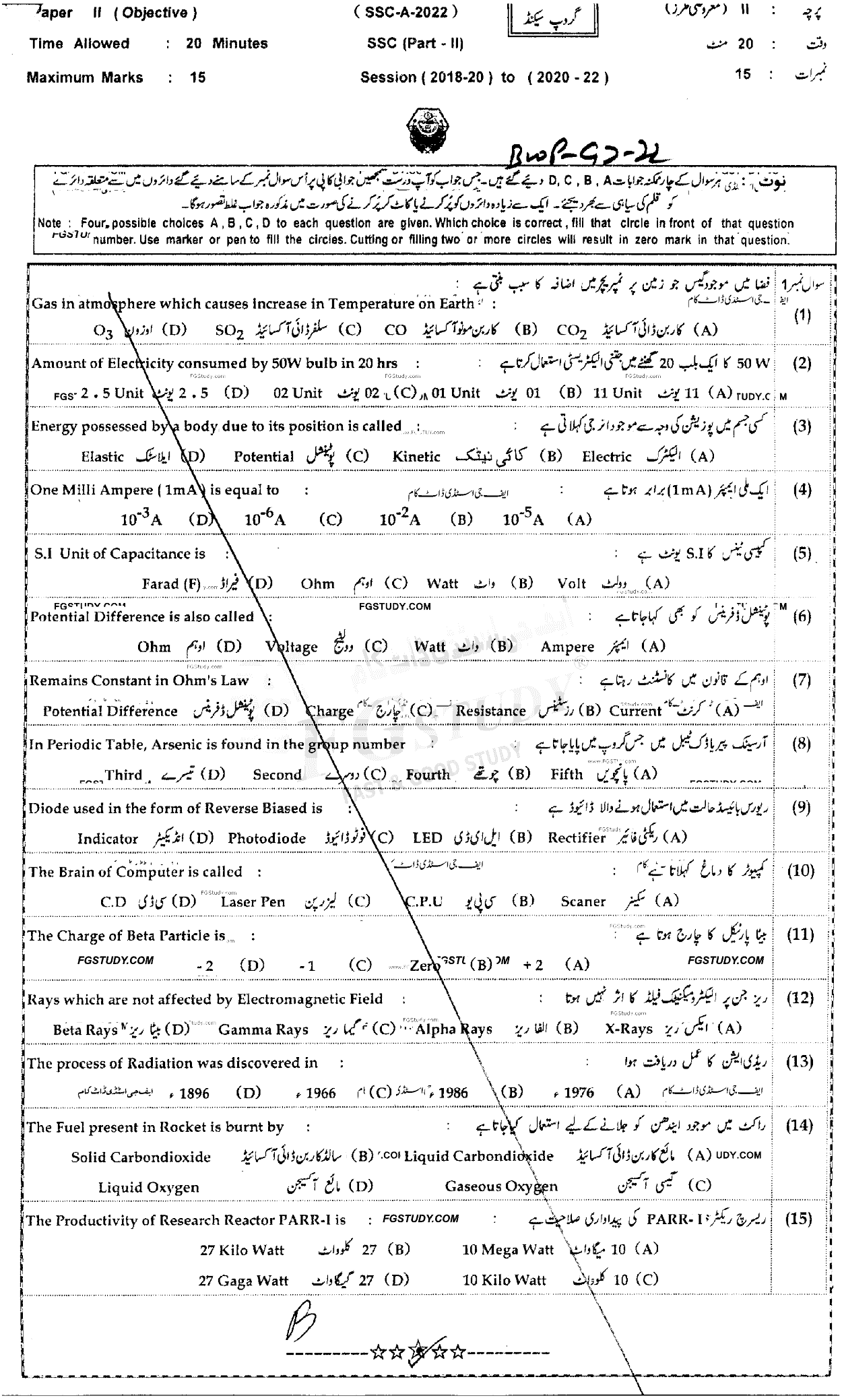 10th Class General Science Past Paper 2022 Bahawalpur Board Group 2 Objective