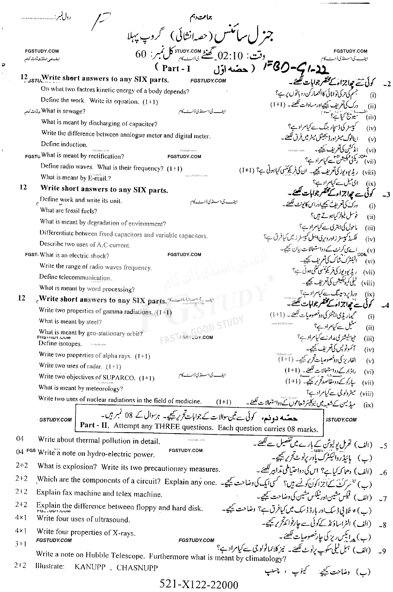 10th Class General Science Past Paper 2022 Faisalabad Board Group 1 Subjective