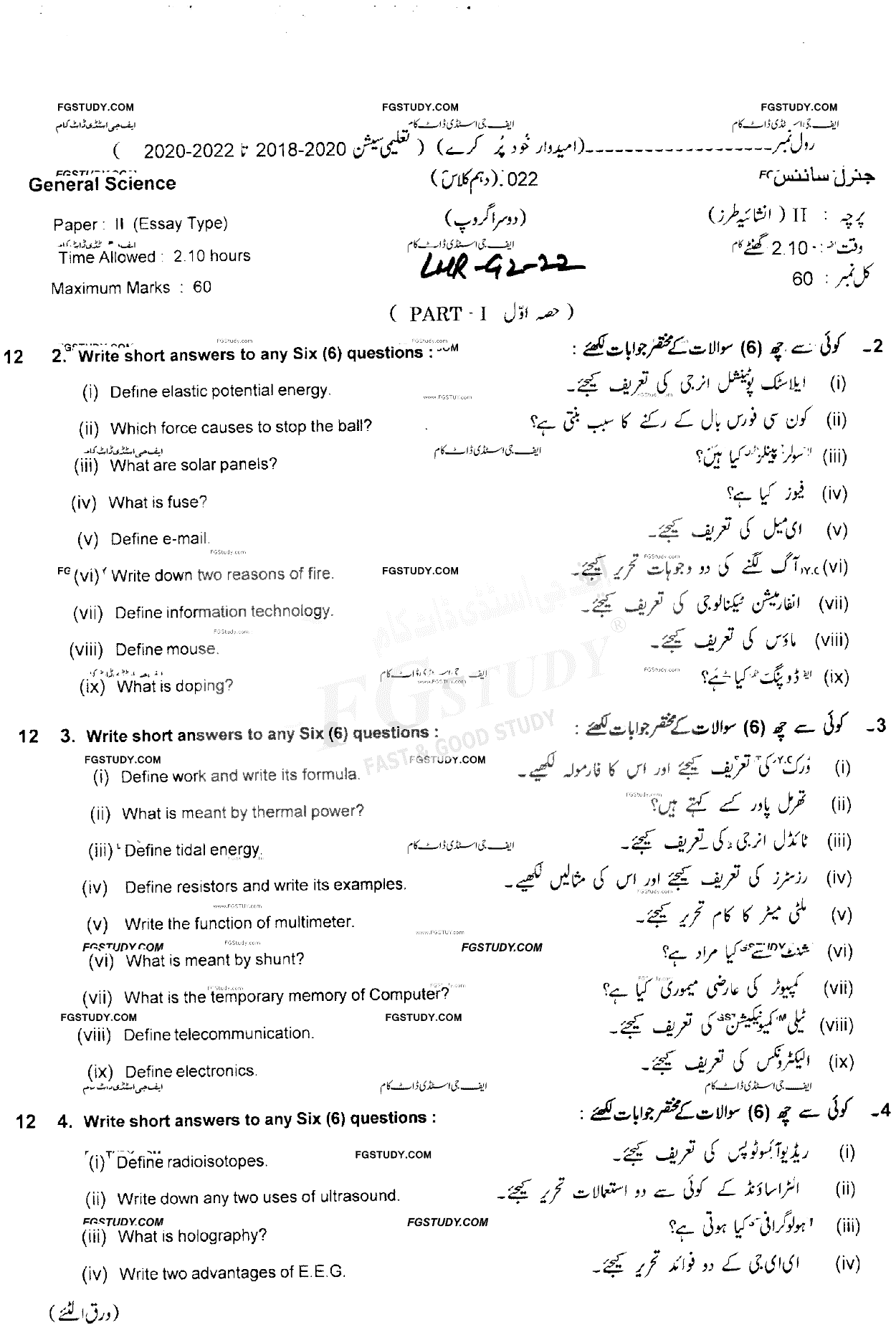 10th Class General Science Past Paper 2022 Lahore Board Group 2 Subjective
