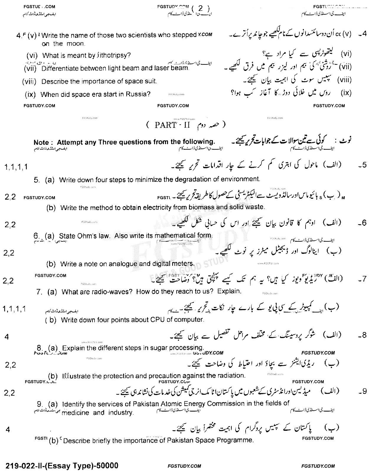 10th Class General Science Past Paper 2022 Lahore Board Group 2 Subjective