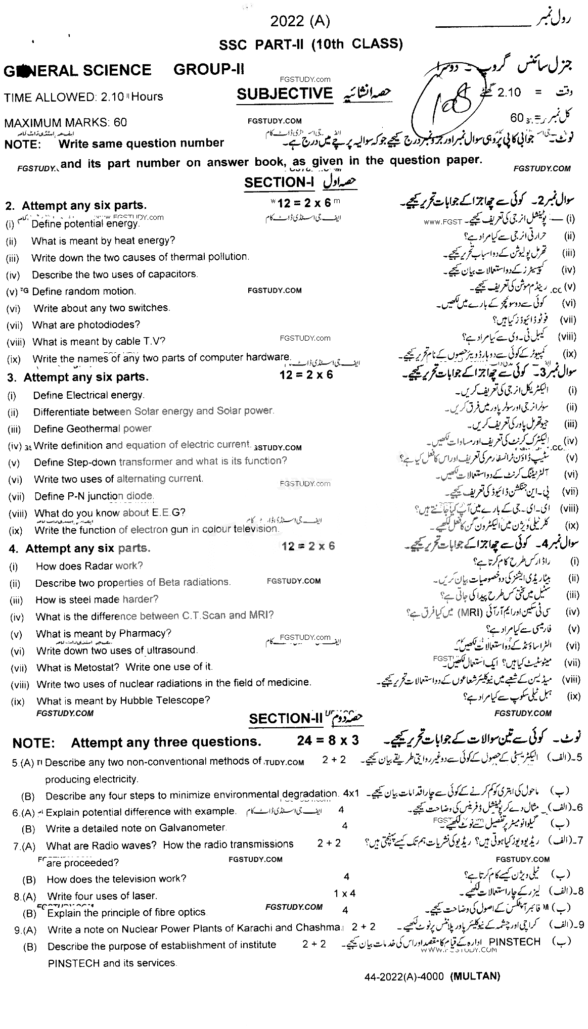 10th Class General Science Past Paper 2022 Multan Board Group 2 Subjective