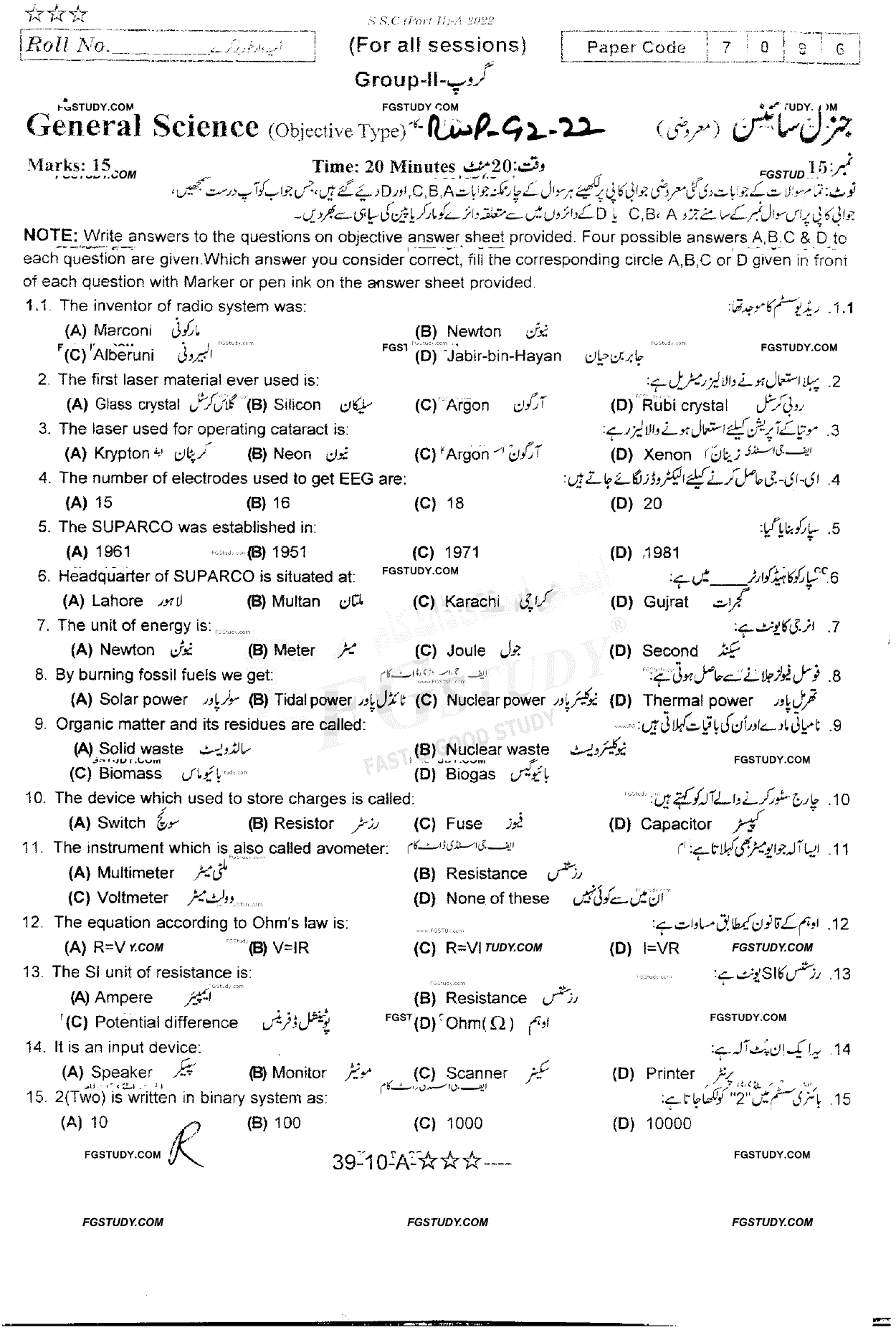 10th Class General Science Past Paper 2022 Rawalpindi Board Group 2 Objective