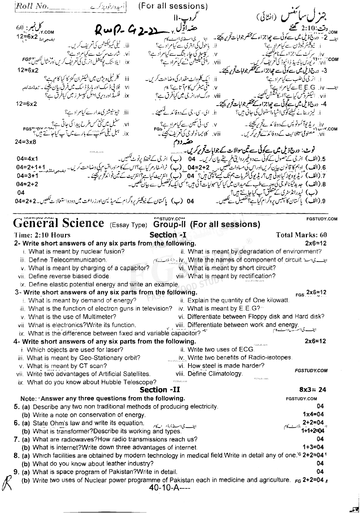 10th Class General Science Past Paper 2022 Rawalpindi Board Group 2 Subjective