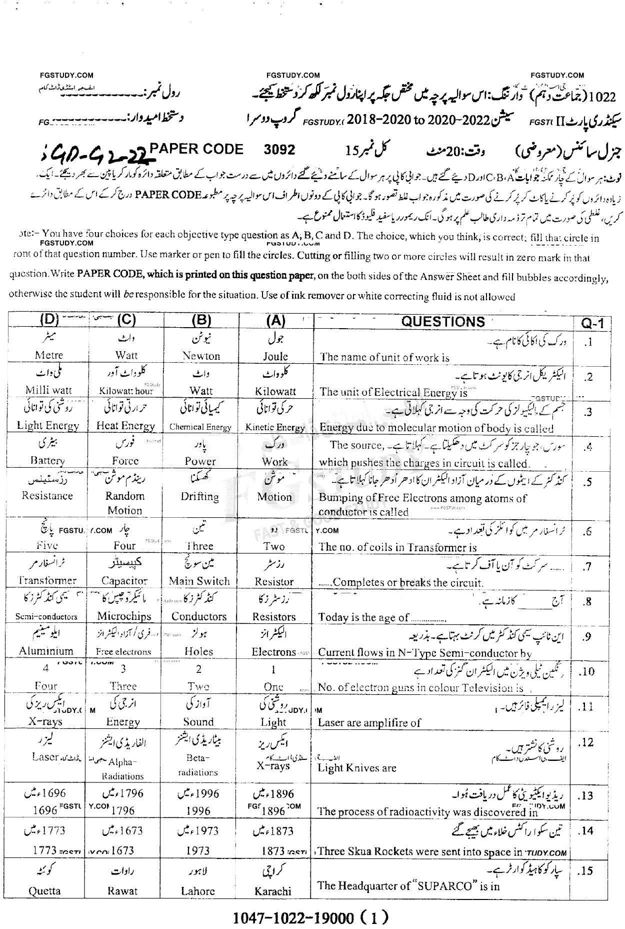 10th Class General Science Past Paper 2022 Sargodha Board Group 2 Objective
