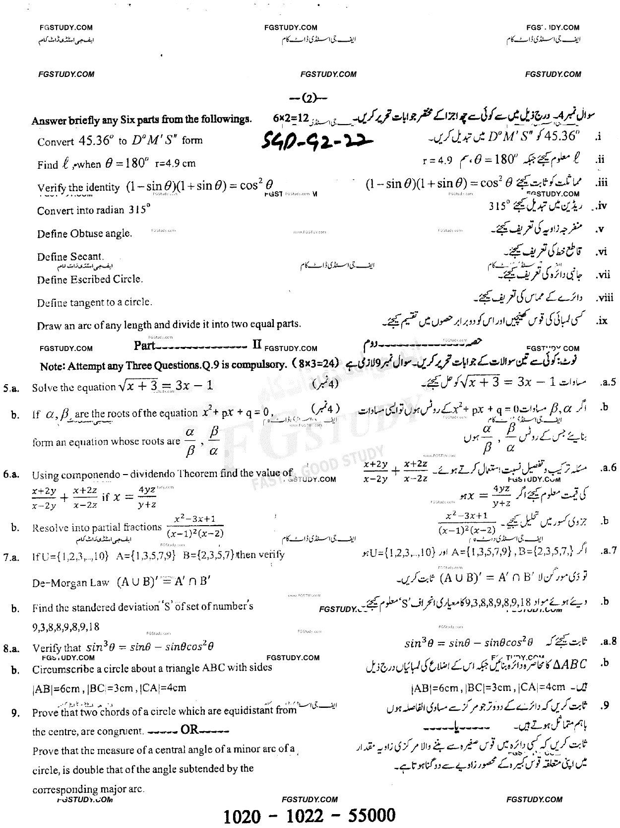 10th Class General Science Past Paper 2022 Sargodha Board Group 2 Subjective