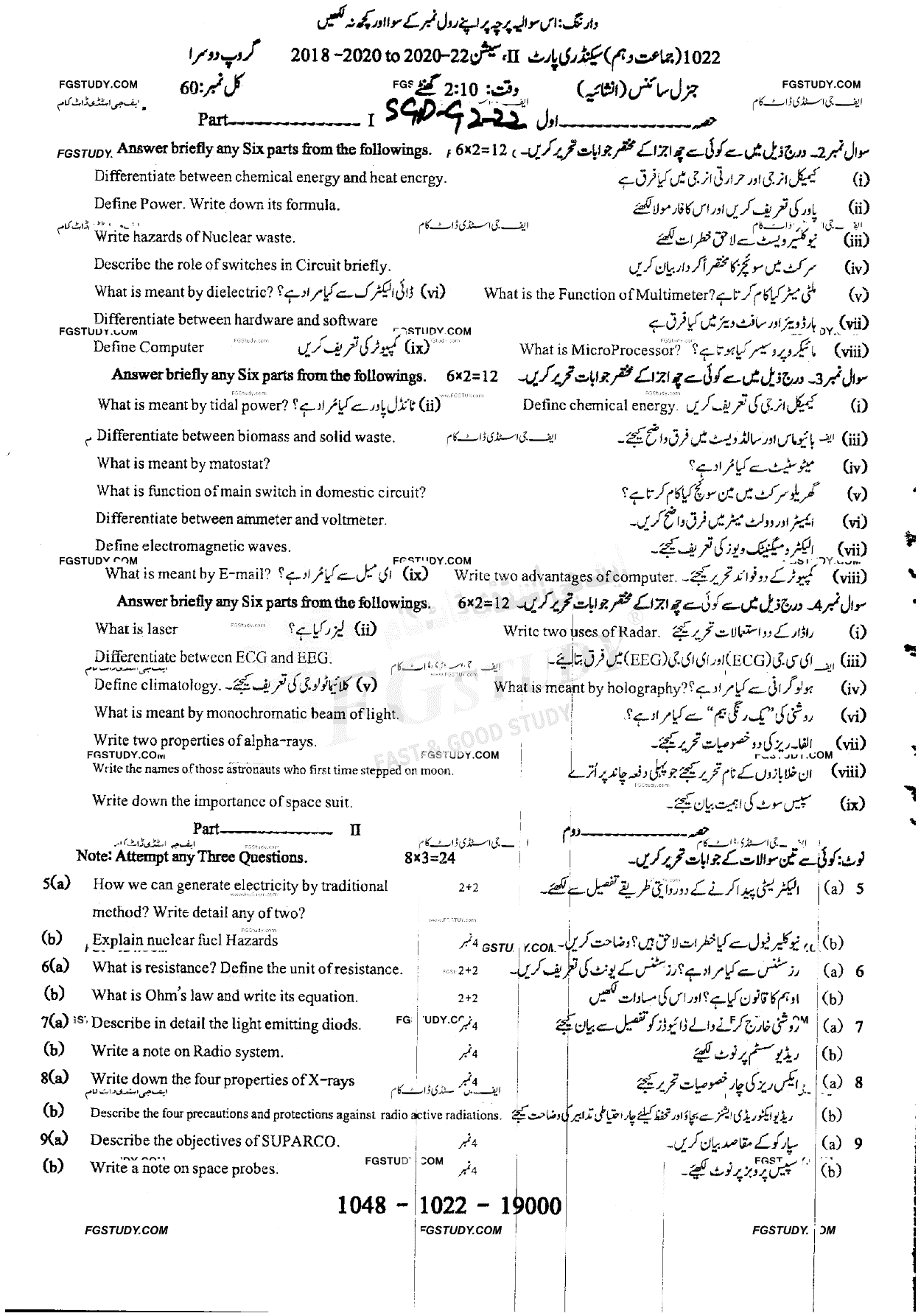 10th Class General Science Past Paper 2022 Sargodha Board Group 2 Subjective