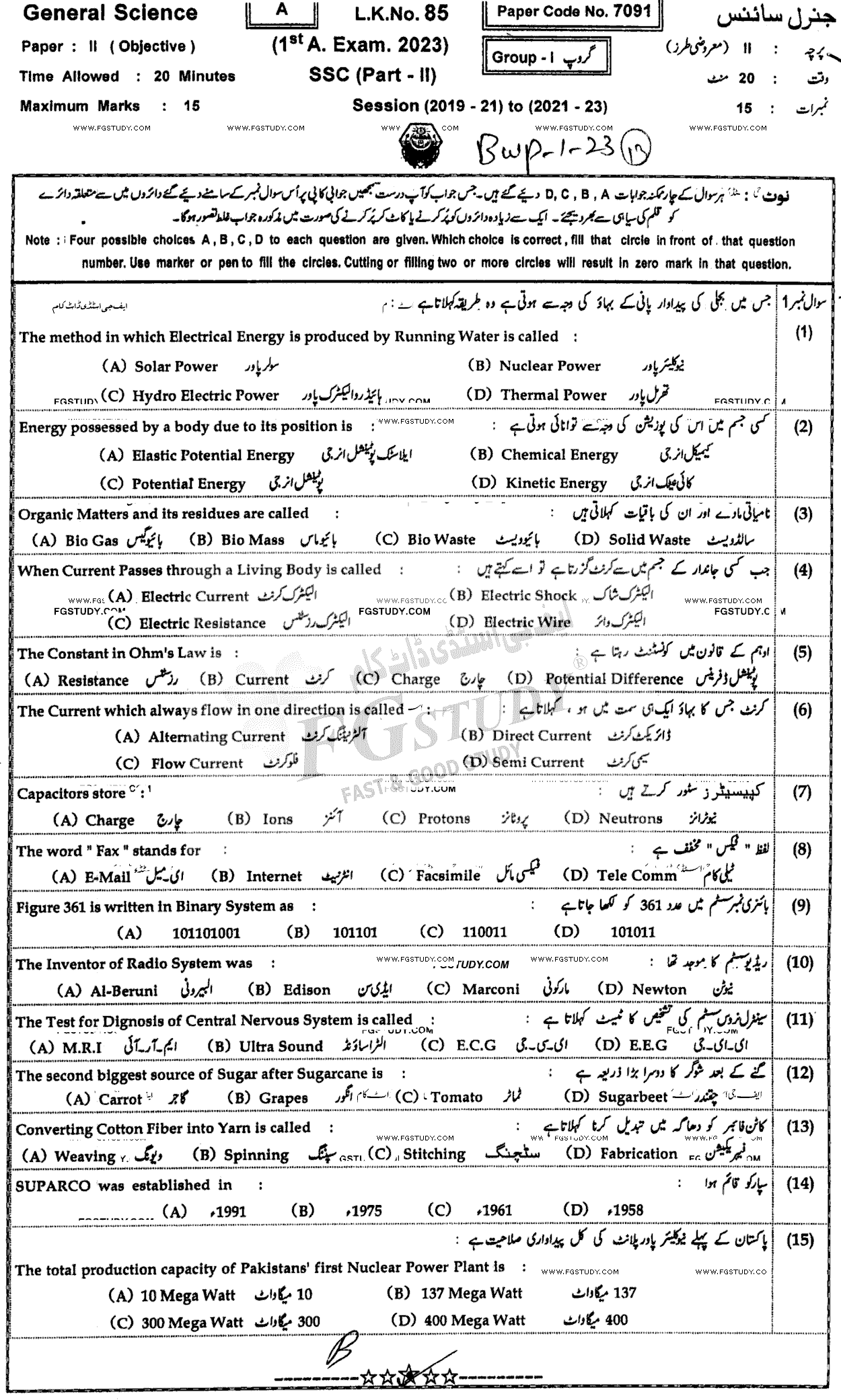 10th Class General Science Past Paper 2023 Bahawalpur Board Group 1 Objective