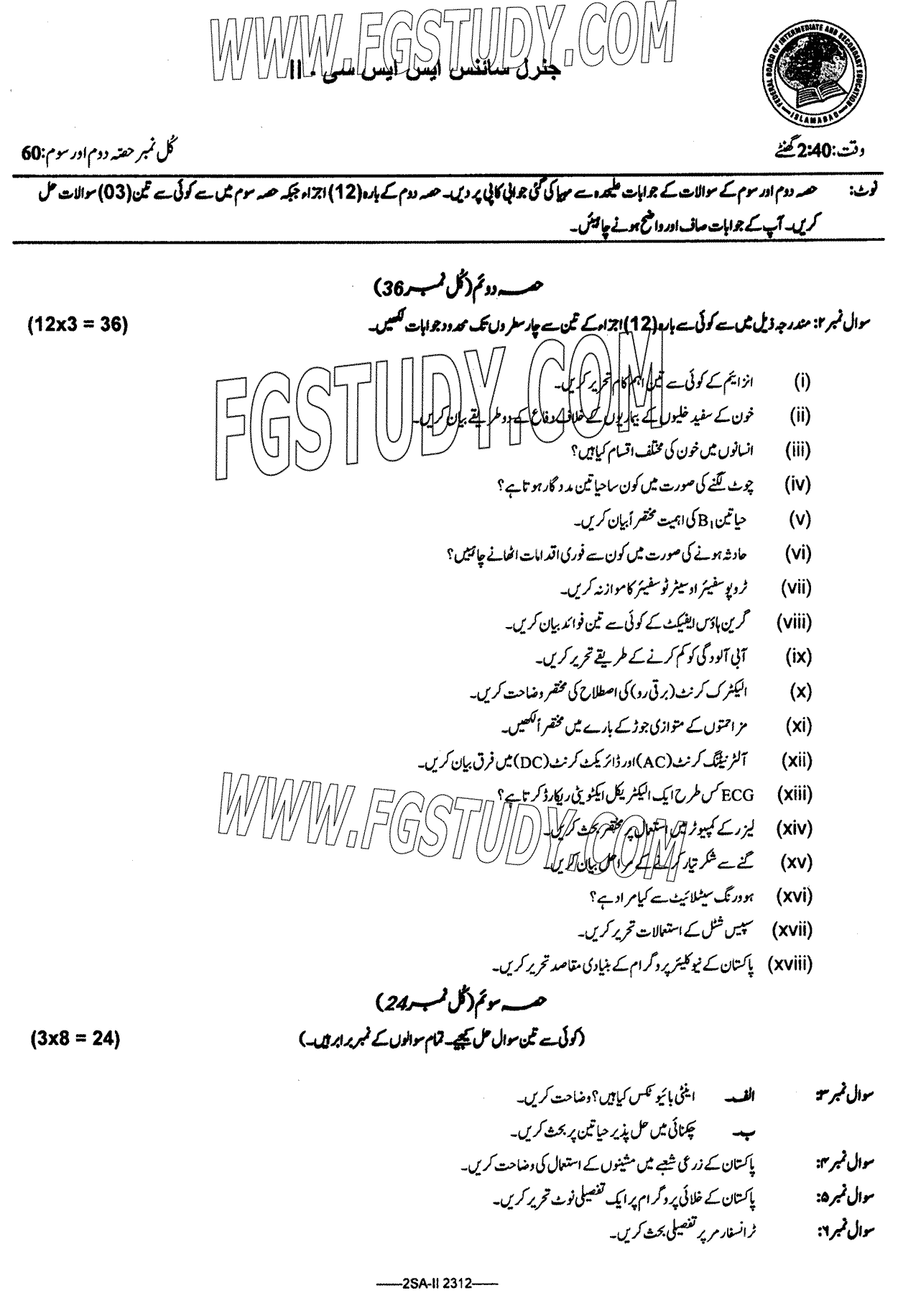 10th Class General Science Past Paper 2023 Federal Board Islamabad Subjective