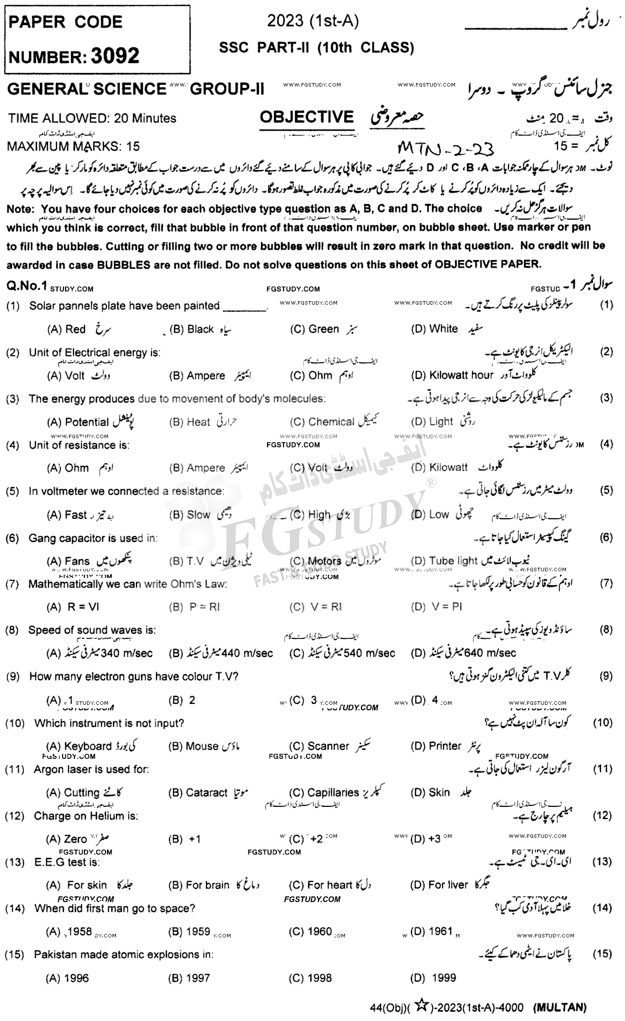 10th Class General Science Past Paper 2023 Multan Board Group 2 Objective