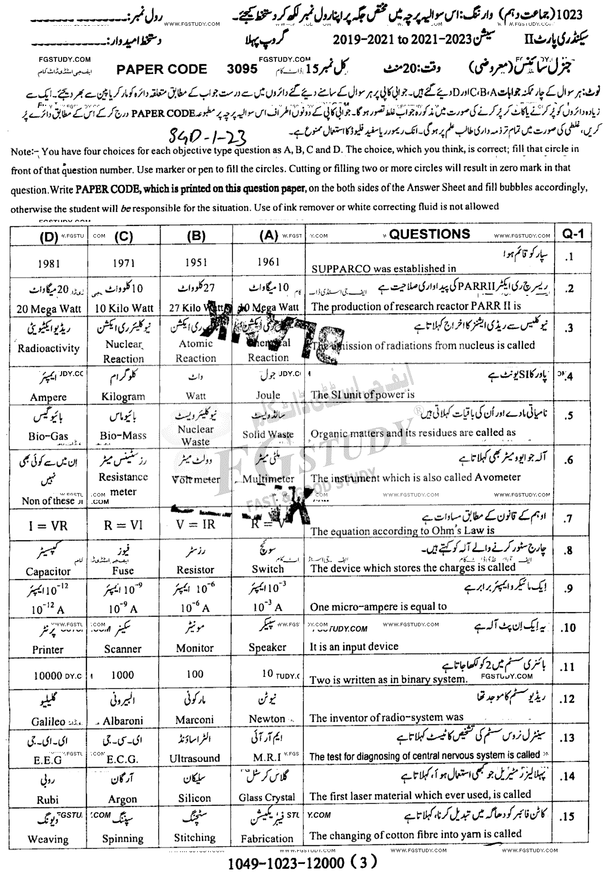 10th Class General Science Past Paper 2023 Sargodha Board Group 1 Objective