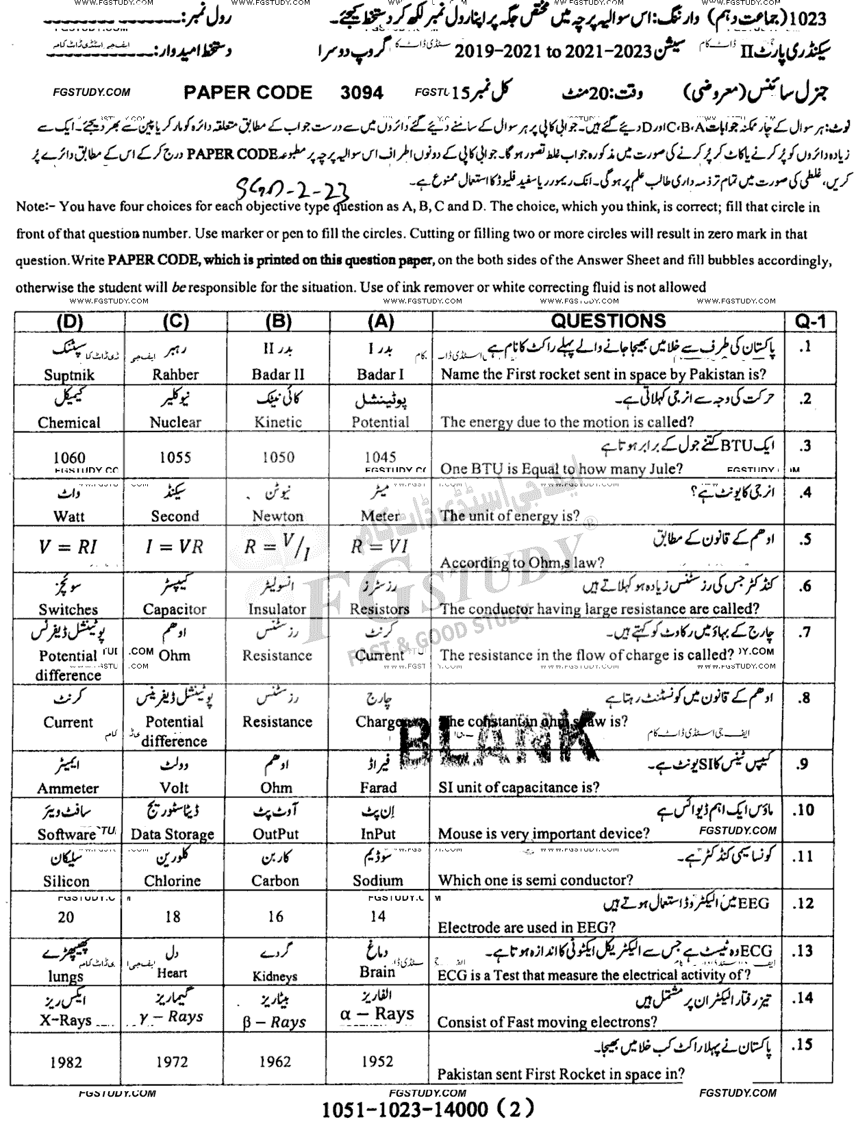 10th Class General Science Past Paper 2023 Sargodha Board Group 2 Objective