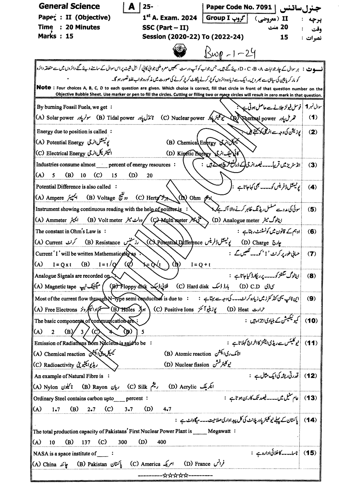 10th Class General Science Past Paper 2024 Bahawalpur Board Group 1 Objective