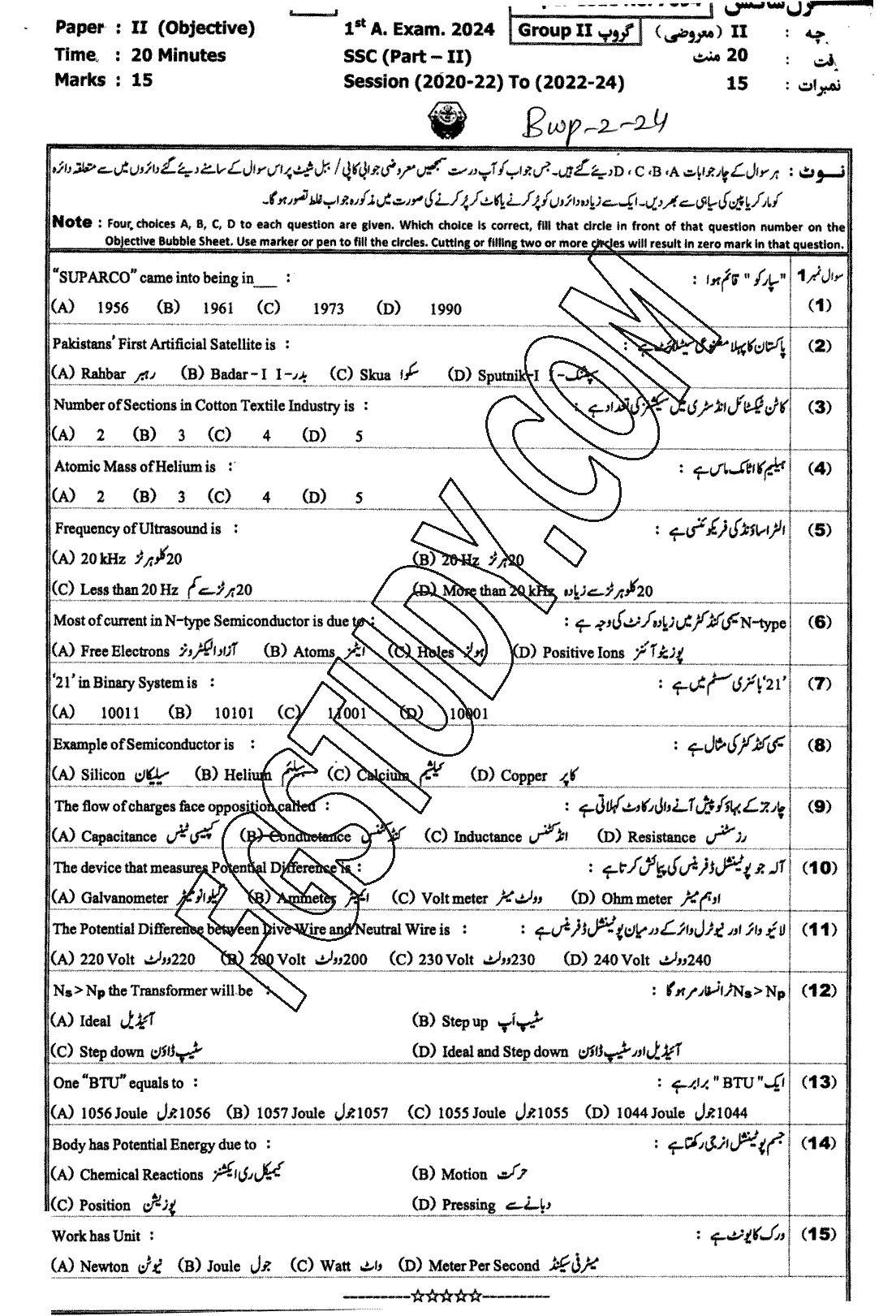 10th Class General Science Past Paper 2024 Bahawalpur Board Group 2 Objective