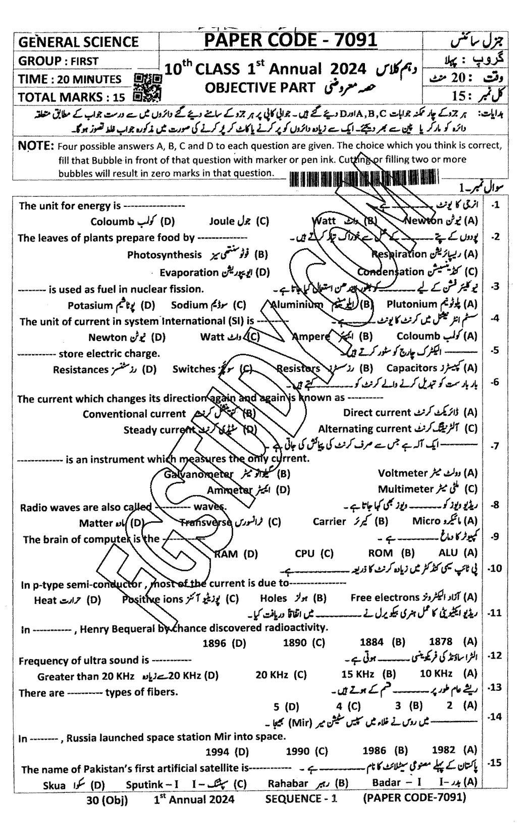 10th Class General Science Past Paper 2024 Dg Khan Board Group 1 Objective