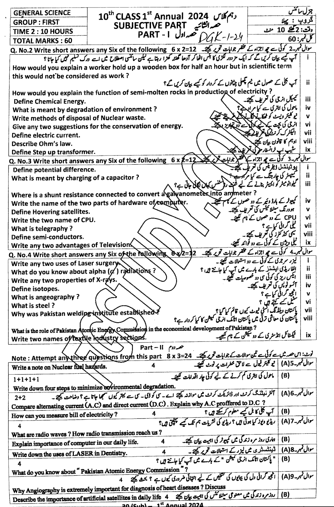 10th Class General Science Past Paper 2024 Dg Khan Board Group 1 Subjective