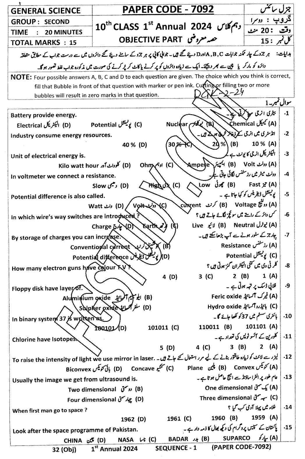 10th Class General Science Past Paper 2024 Dg Khan Board Group 2 Objective