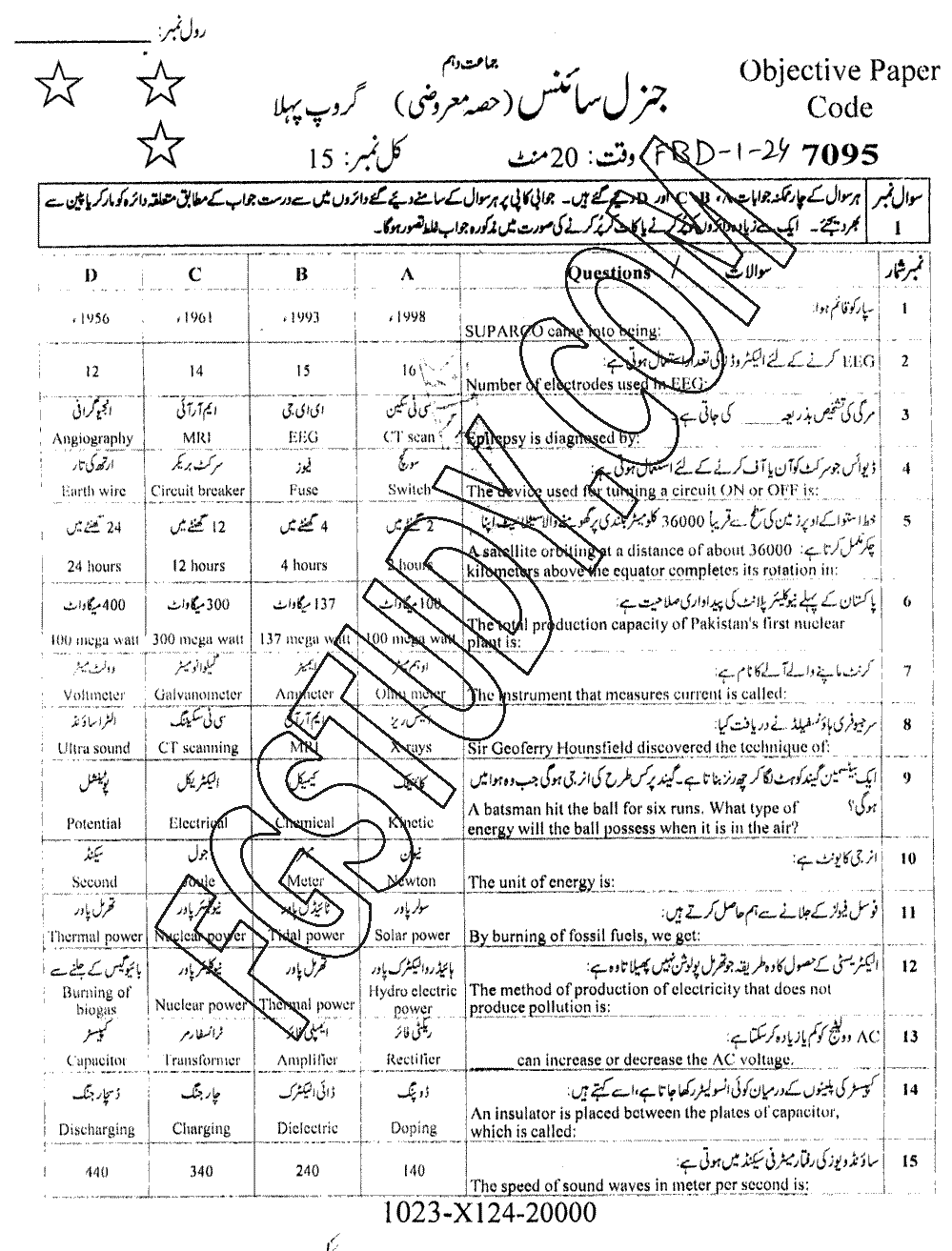 10th Class General Science Past Paper 2024 Faisalabad Board Group 1 Objective